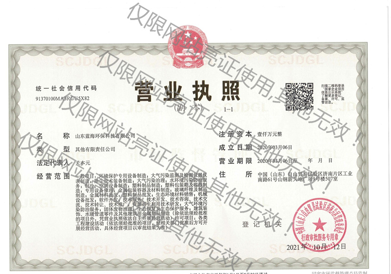 營業(yè)執(zhí)照